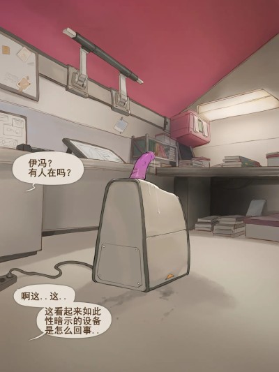 [FrozenSpiderLily] 伊冯 – “Noob Pussy Test”