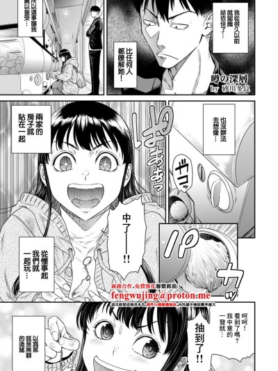 [砂川多良] FUCK MATCH～败北!高岭のマ〇コ～ (ANGEL 倶楽部 2026年2月号) [中国翻訳] [DL版]