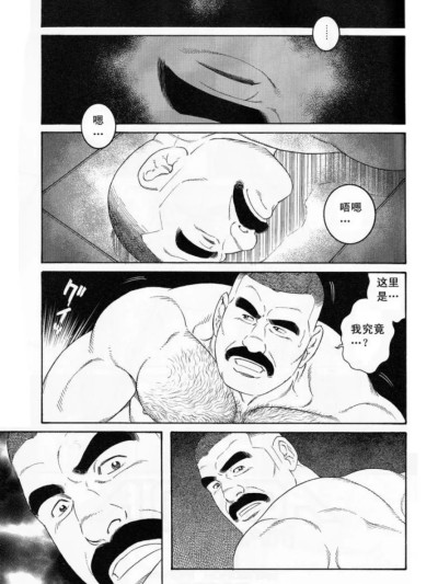 [田龟源五郎] ACTINIA (MAN-CUNT) [中国翻訳]