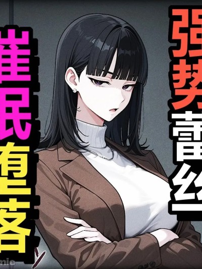 [Pikumario] 巨乳美女为了可爱恋人被催眠NTR