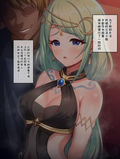 [ユメジダケ] 淫妇の霊に取り凭かれた后遗症で淫乱体质になってしまったシノブが身体の相性最高のおじさまと完全に结ばれちゃうお话～淫霊に身 (プリンセスコネクト!Re:Dive)[中国翻訳]