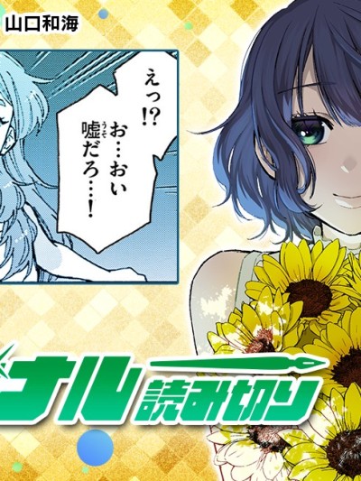 拍到了灵异照片 [叶月汉化组] [北村リツキ/山口和海] 心霊写真を撮りました