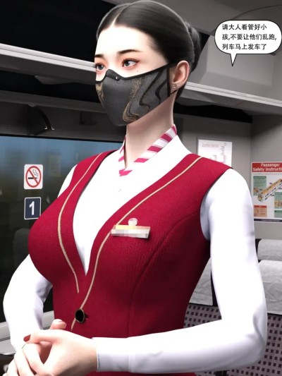 [Ronna] EP58 乘务员麦晓雯-奇迹般插入