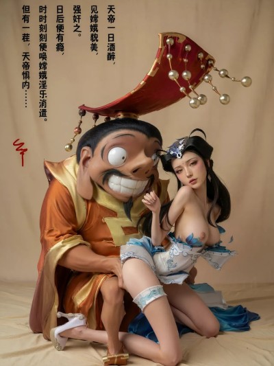 [三生万] 嫦娥造反记（AI转绘-二转三）