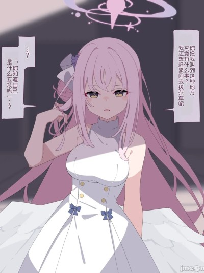 圣园未花强制淫语纹身[♀こみ]ミカ强制淫语タトゥー