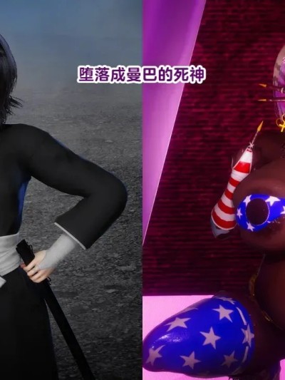 [Delightfulw] ヤリマンバに堕ちる死神+外伝+pinup