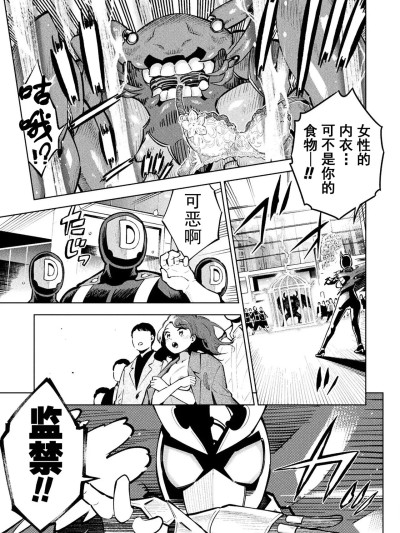 [ 柳原ミツキ] 魔法少女×败北裁判（7-11）【汉化】