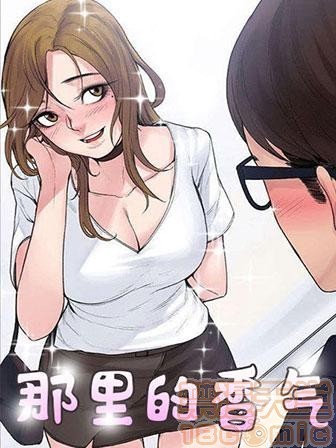 那里的香气|完结