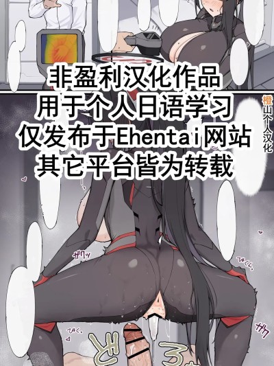 [橙山个人汉化] 过热的莉音和过热的老师 [nameco] 暑すぎたリオと热すぎた先生