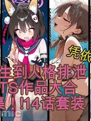 [tsf-Saeki (AI)] 【変身】TS作品総集编 2【凭依・入れ替わり・乗っ取り・人格排泄】 [AI Generated]