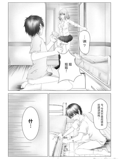 [阿保満天] 急所责めマニアックスvol.2[中国翻訳][MTL]