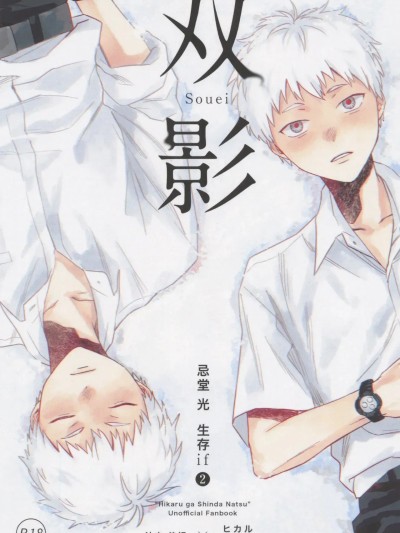 [タイプスコール (なかい)] 双影(2)