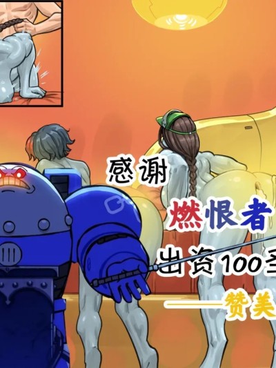 [颠佬旅者汉化组][Flick] 以太钛族