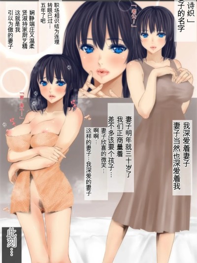 [O157] 嬲られ妻 诗织29歳 [中国翻訳]