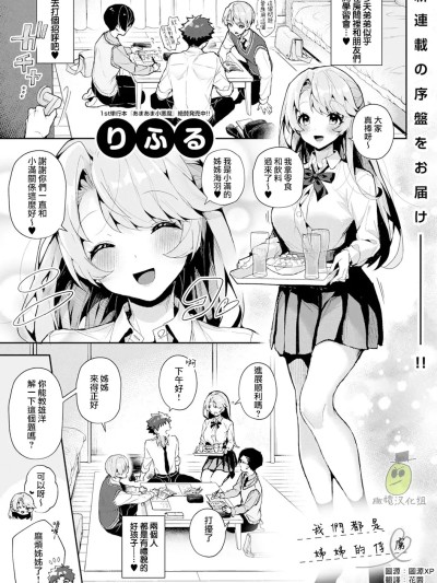 我们都是姊姊的俘虏00-09话后＋番外 [橄榄汉化组] [りふる] ぼくたちはお姉ちゃんの虏 [中国翻訳]