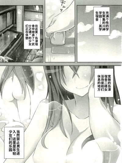 真剣で私に恋しなさい！ after party 由纪江ver