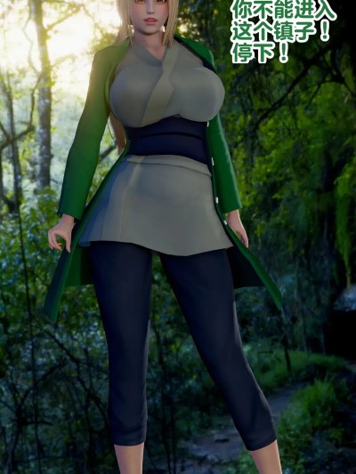 [Delightfulw] Naruto female QOS brainwashing