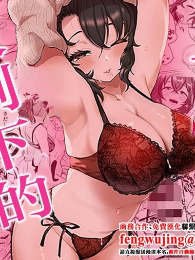 [みっつまん] アマリモノの僕ら