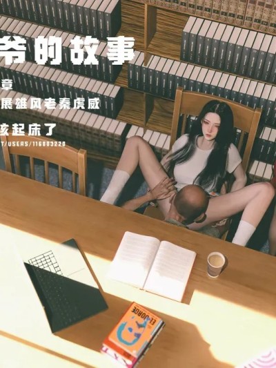 【大王该起床了】门房秦大爷的故事3