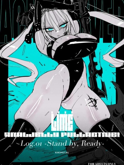 [KIKIMETAL] アクメドライバー::CODEライム::アナルゼリーフルアクティブ！ Log.01 -Stand by, Ready-[中国翻訳]
