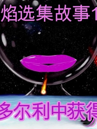 [DarkFlame]_DarkFlame_Anthology_-_Nº1_-_Pleasure_out_of_this_world