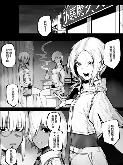 [じゅらい] 悪いお店でお金を払って射精させてもらう话