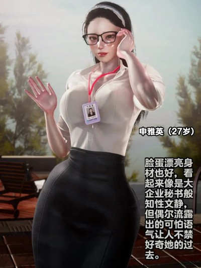 [Delightfulw] 一个关于将毁了我人生的那个女人的人生也彻底摧毁的故事