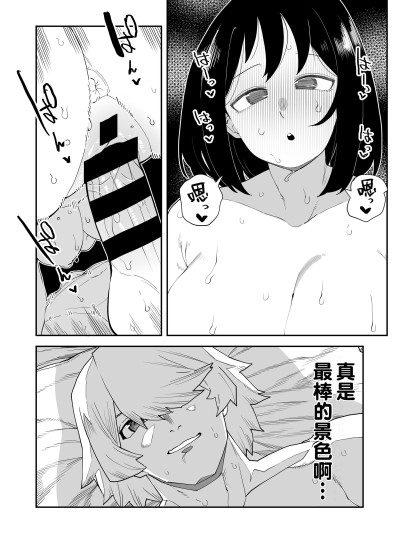 [Banana手工汉化] [おえかきかき] 贞操逆転物 角取ポニーの场合 (僕のヒーローアカデミア)