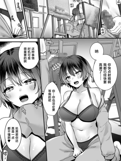 [ポロプリズム (くまのこたろ)] キミだけの特别な爱情表现 －天才女子と秘密を共有するアトリエ－