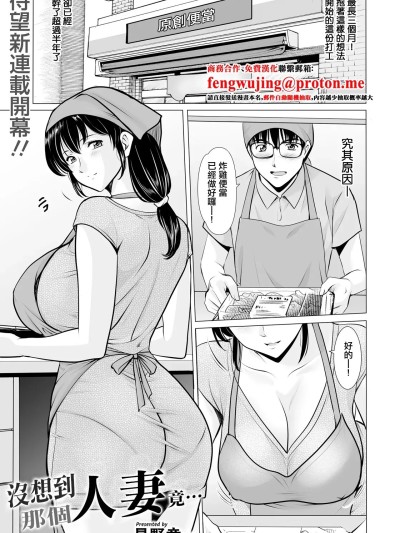 [[星野竜一 ] まさかあの人妻が