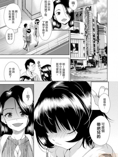 [AIXIV个人汉化] [テツナ] 女の子になるアプリ 01 (COMIC 阿吽 2018年3月号)