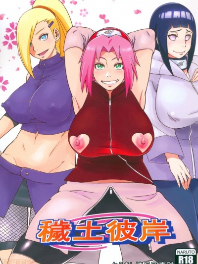 [黑暗大法师个人整合] (C97) [からきし佣兵団 真雅 (砂原渉)] 秽土彼岸 (NARUTO -ナルト-) (総集编)