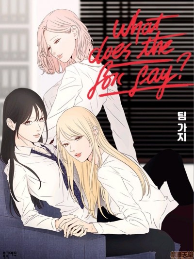 狐貍再说什麽? What Does the Fox Say? (无删减版)