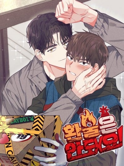 退换是没戏的 [拾荒者汉化组] 환불은안돼요