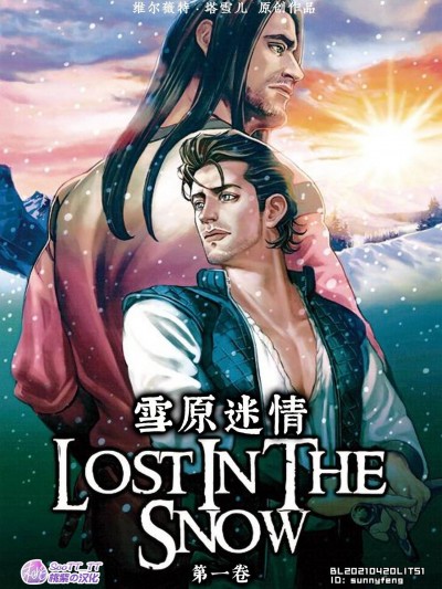 [桃紫ScoTT_TT] [Velvet Toucher]Lost in the Snow – Chapter- 雪原迷情 [Chinese]