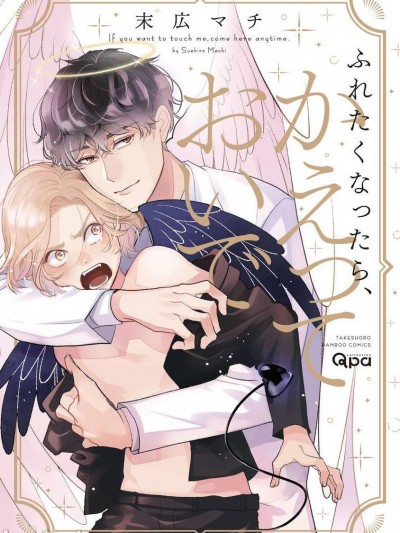 不想触碰的话、你就给我回去 01 [冒险者公会] [末広マチ] ふれたくなったら、かえっておいで