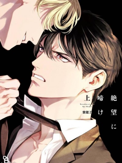 [冒险者公会] [紫能了] 絶望に啼け