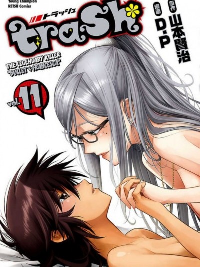 trash.黑街杀手/TRASH黑街杀手 [山本贤治×D.P] トラッシュ