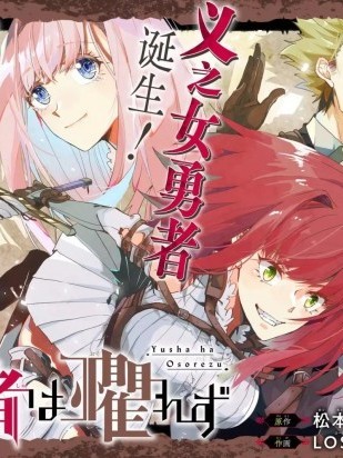 囿者无所畏惧[堤灯猫汉化组] [LOSA 松本トモキ] 囿者はお恐れず