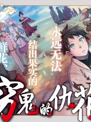 穷鬼的仇花【绿茶汉化组】【冬叶つがる】穷鬼の仇花