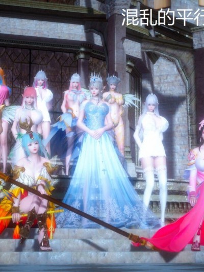 [大鸽子]混乱的平行世界