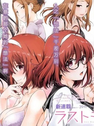 性欲禁咒 / 色欲禁咒  / Lust geass[高桥脩] ラストギアス