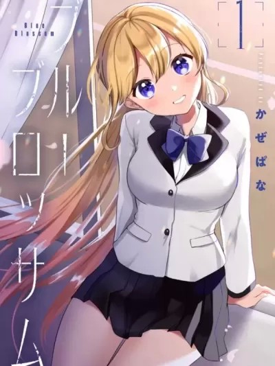 群青绽放 [海老ブルー] ブルーブロッサム