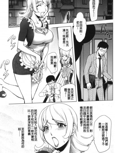 [新世界+vexling机翻+钢化团汉化组] [蒟吉人] 爱妻戦士 マイティ・ワイフ 1-14th [中国翻译]