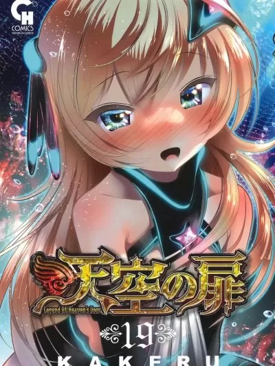 天空之扉 [KAKERU] 天空の扉