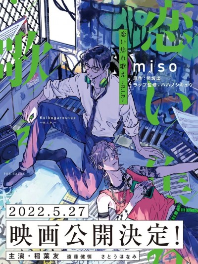 歌唱恋慕～R.I.P.～ Ch. 1 [冒险者公会] [miso] 恋い焦れ歌え～R.I.P. [中国翻訳] [DL版]