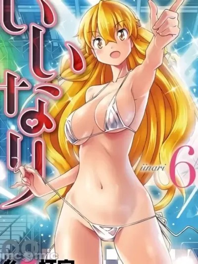 少女命令 [ 糸杉柾宏] いいなり