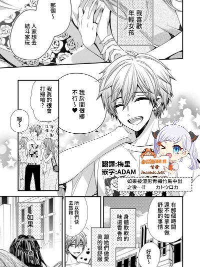 如果被渣男青梅竹马中出之后…!! [禁漫汉化组] [カトウロカ] 最低な幼なじみにナカで出されたりしたら…ッ!! (悪い男に抱かれたら…快楽のワナから逃れられない 5巻)