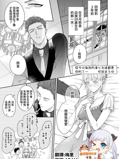 从今以后我的身心永远都是你的了 [禁漫汉化组] [吹田まふゆ] 身も心もこれからずっとアナタのものにー (悪い男に抱かれたら…快楽のワナから逃れられない 5巻)