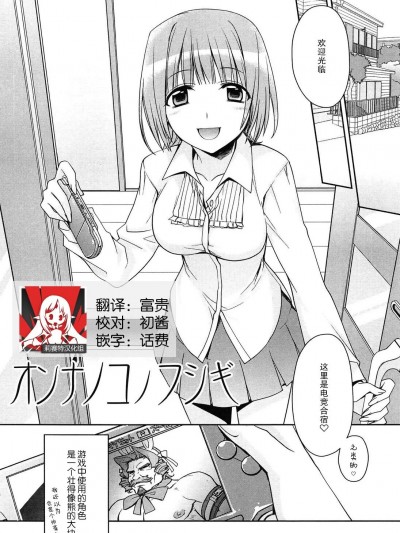 女生的不可思议 [莉赛特汉化组] [铃玉レンリ] オンナノコノフシギ (milky mint) [中国翻訳]